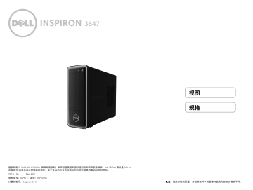 Dell Inspiron 3647 desktop 仕様 | Manualzz