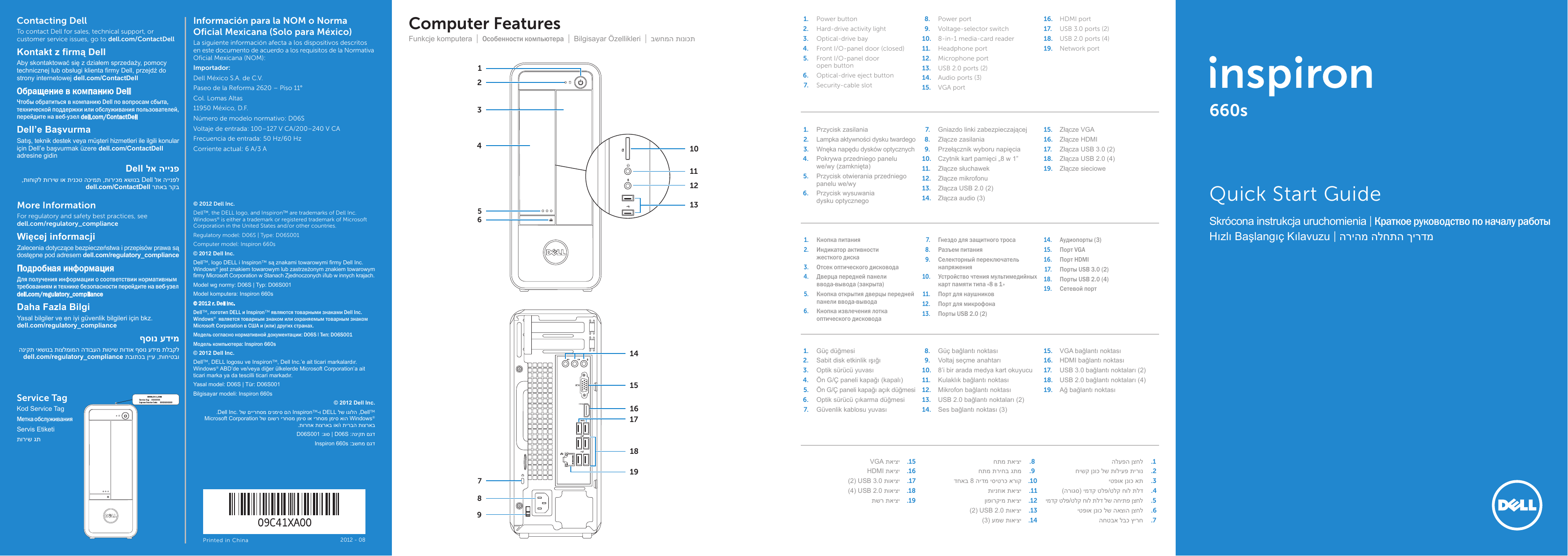 Dell Inspiron 660s Quick start guide | Manualzz