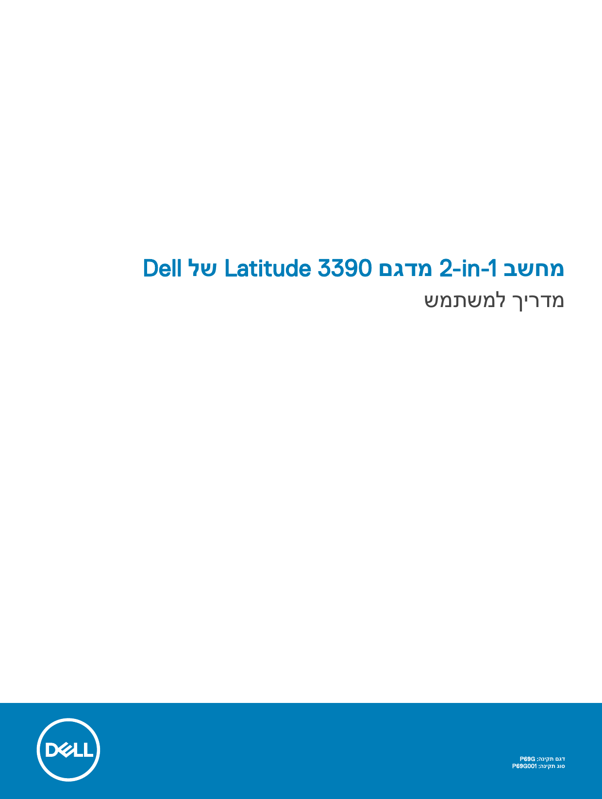 Dell Latitude 3390 2in1 laptop מדריך למשתמש Manualzz