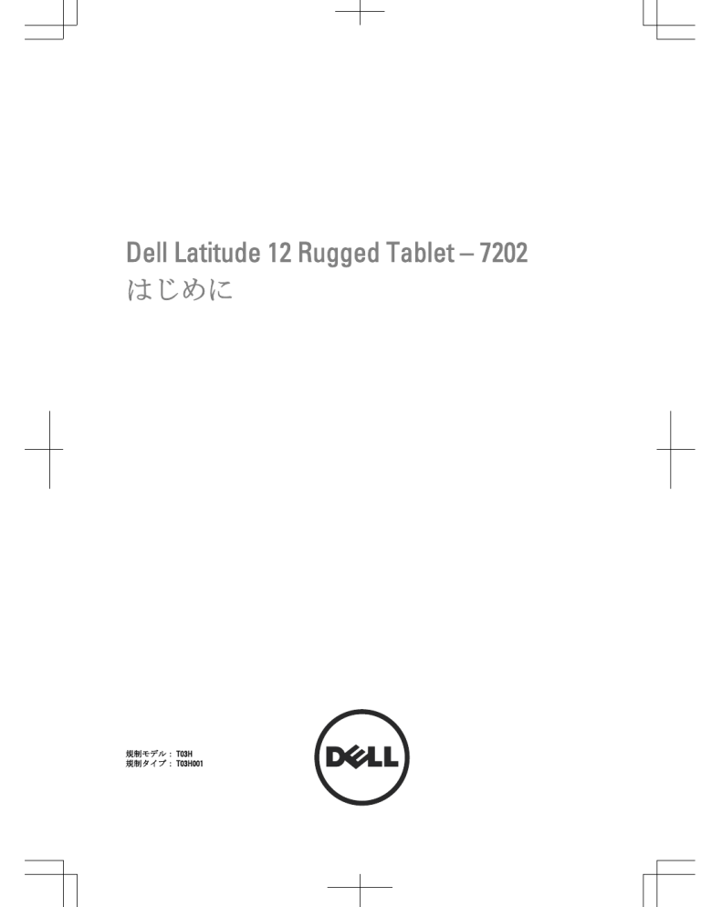 Dell Latitude 72 Rugged Quick Start Guide Manualzz