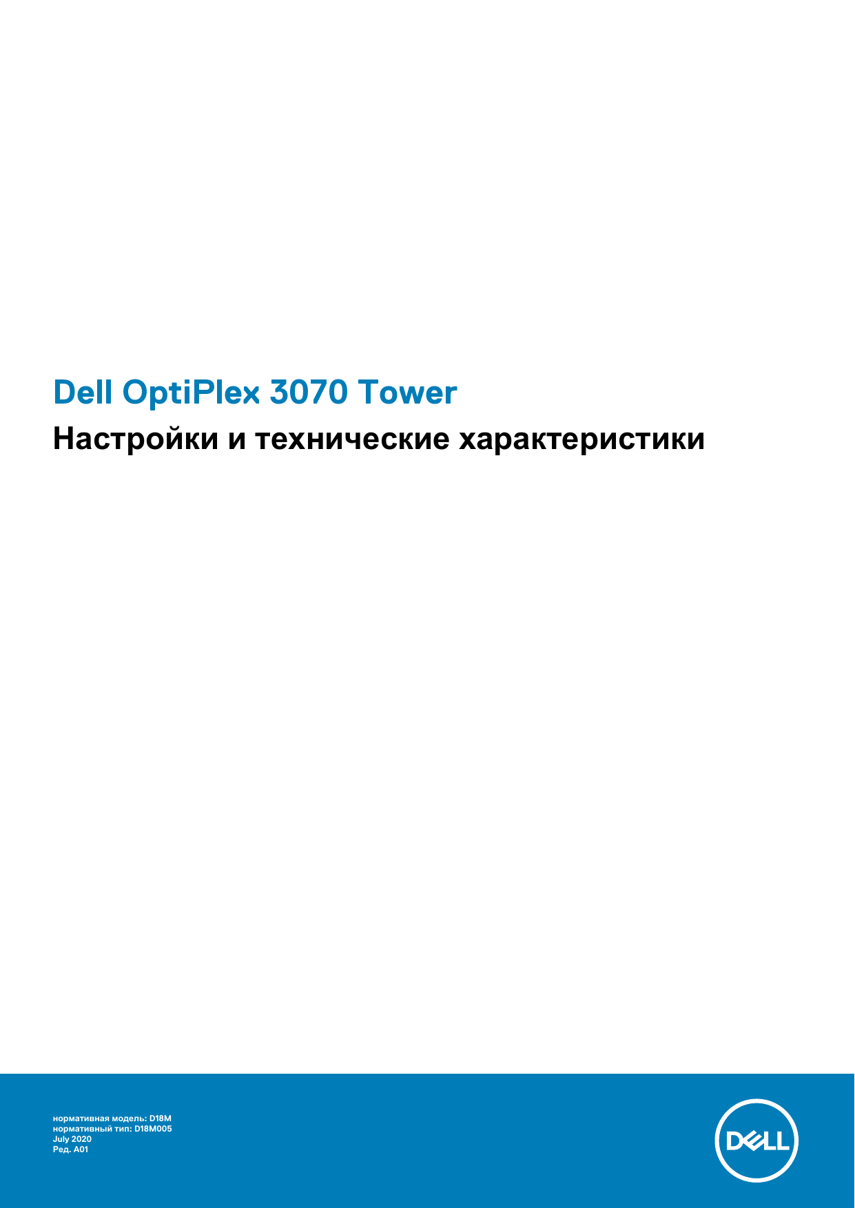 Dell supportassist