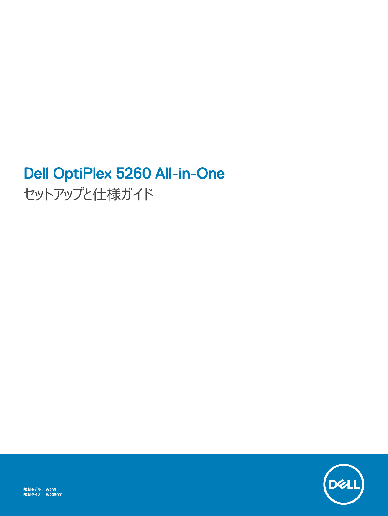 Dell Optiplex 5260 All In One Specification Manualzz