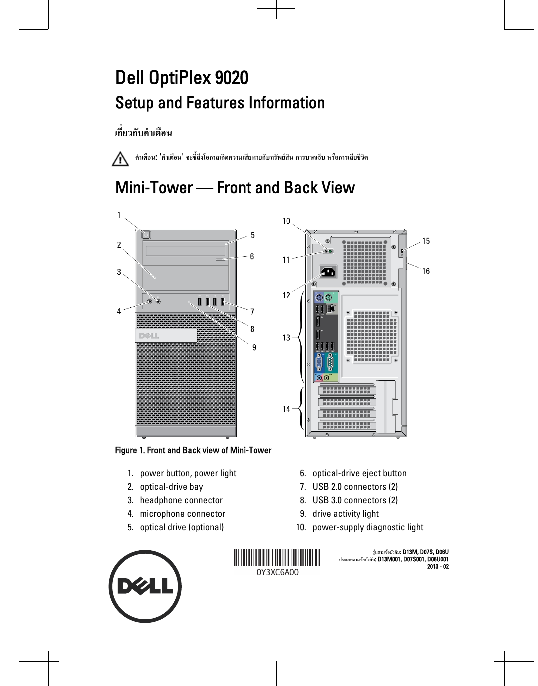 dell optical drive diagnostic