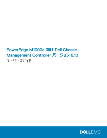 Dell Poweredge M1000e Server ユーザーガイド Manualzz