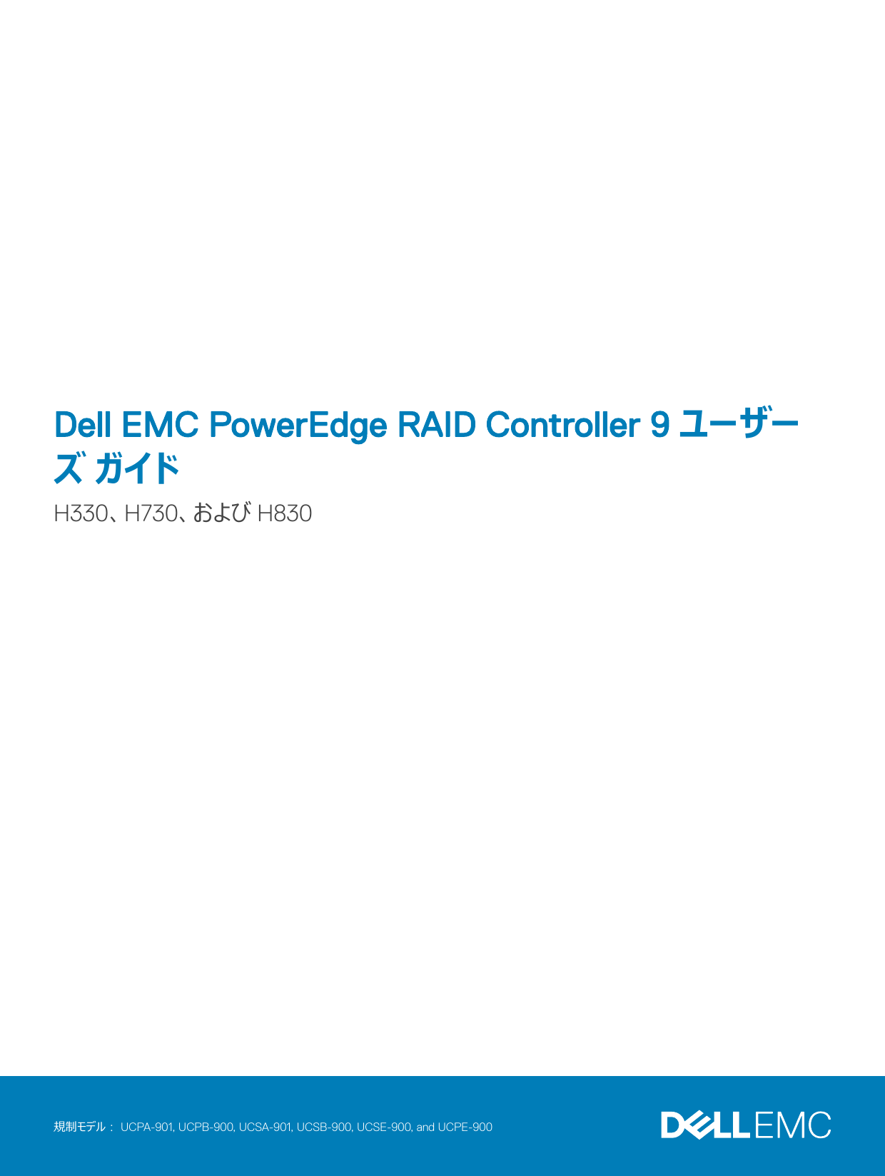Dell PowerEdge RAID Controller H730P, PowerEdge RAID Controller H330