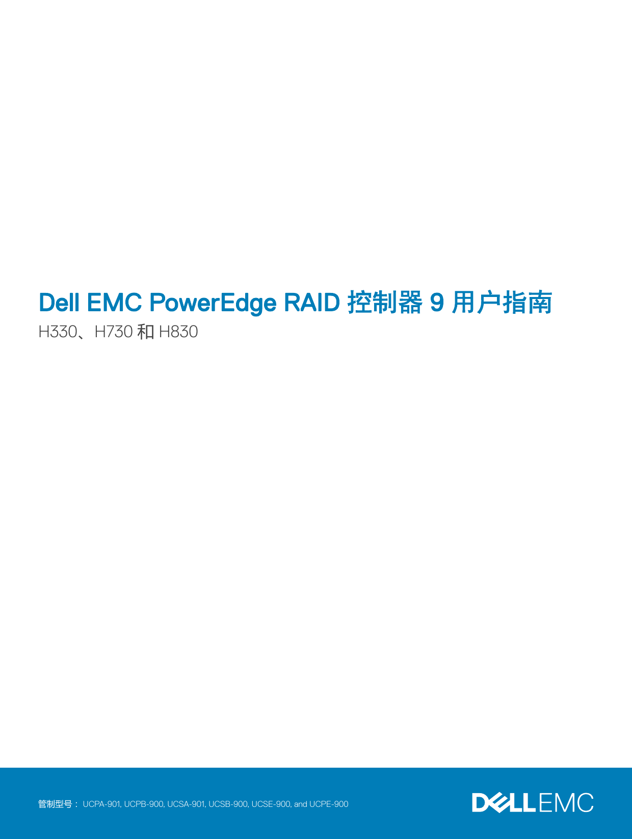 Dell Poweredge Raid Controller H730p ユーザーガイド Manualzz