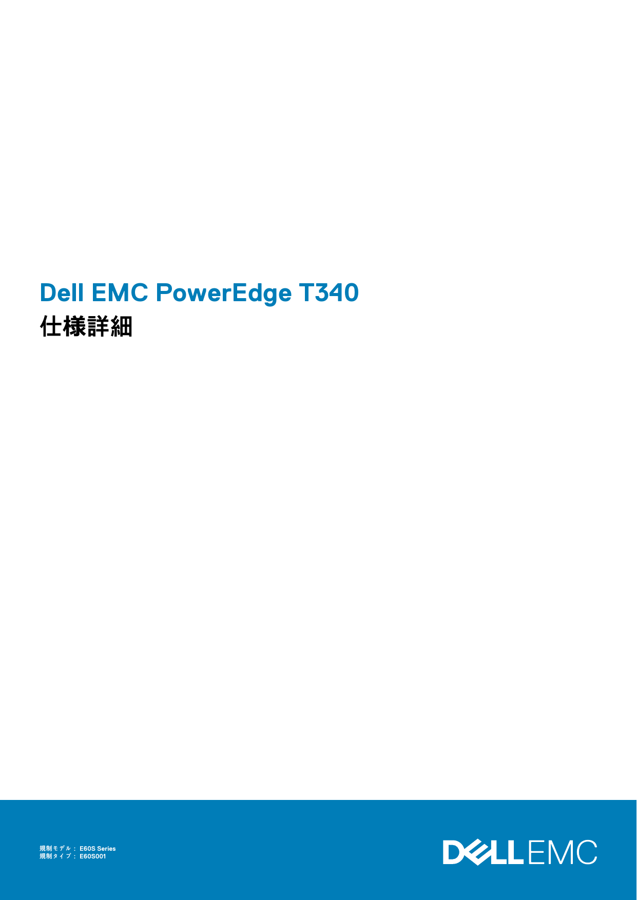 Dell Poweredge T340 Server 取扱説明書 Manualzz