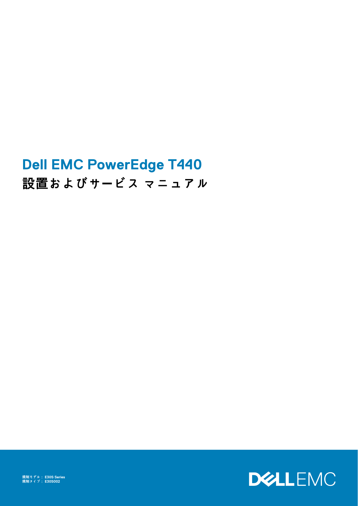 Dell Poweredge T440 Server 取扱説明書 Manualzz