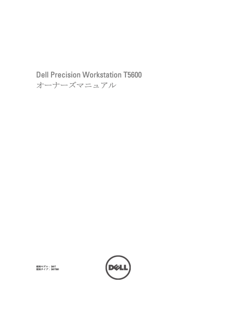 Dell Precision T5600 Owner's manual | Manualzz