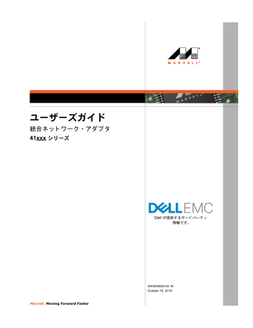 Dell Qlogic Family Of Adapters ユーザーガイド Manualzz