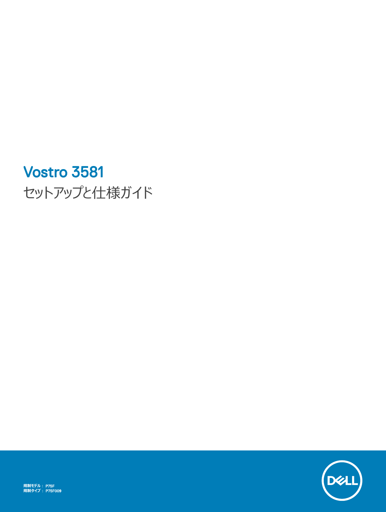 Dell Vostro 3581 Laptop ユーザーガイド Manualzz