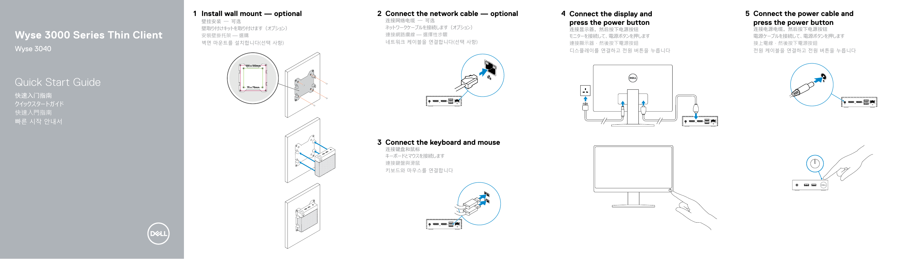 Dell wyse 3040 настройка