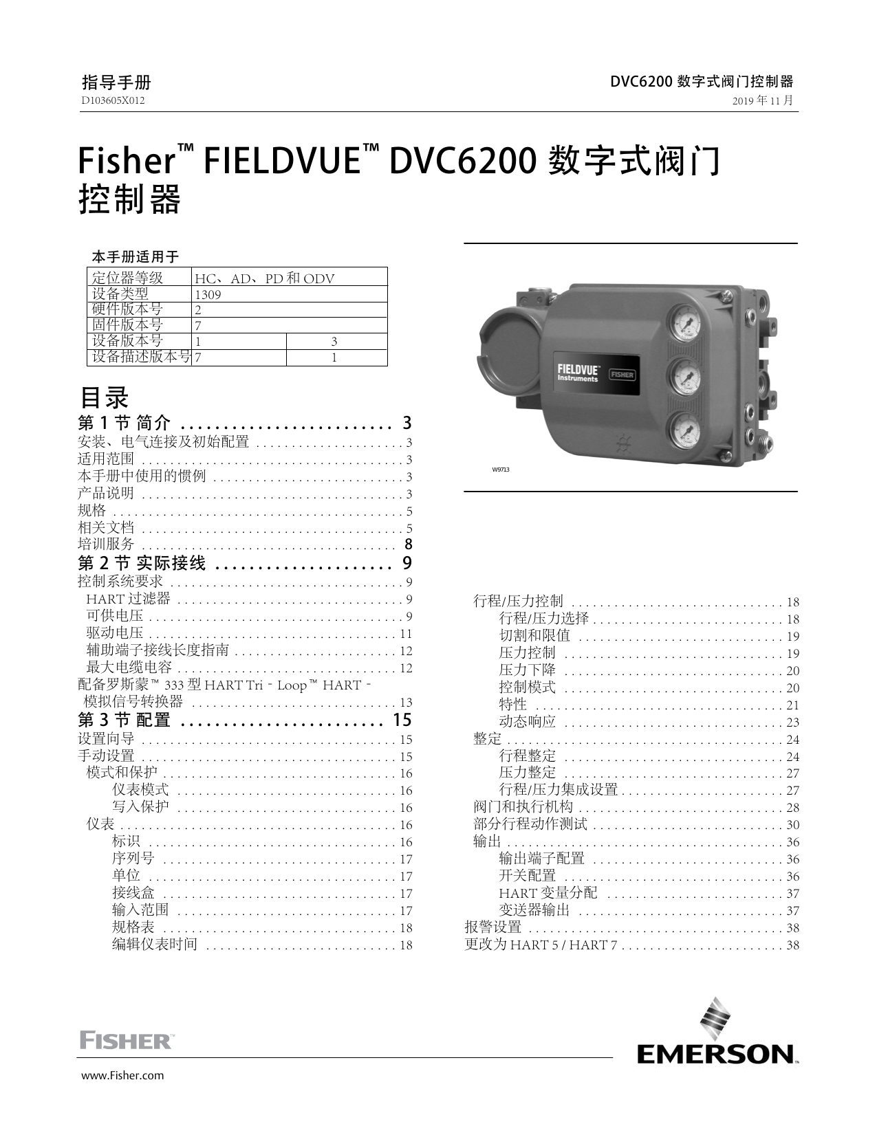 Fisher Fieldvue Dvc60 数字式阀门控制器 Fieldvue Dvc60 Hw2 Digital Valve Controller Owner S Manual Manualzz