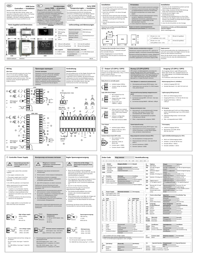 Eurotherm 3200 Series User guide | Manualzz