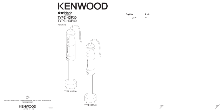 Kenwood Hdp406wh Triblade Hand Blender Hdp406wh Hand Blender Met Acc Instruction Manual Manualzz