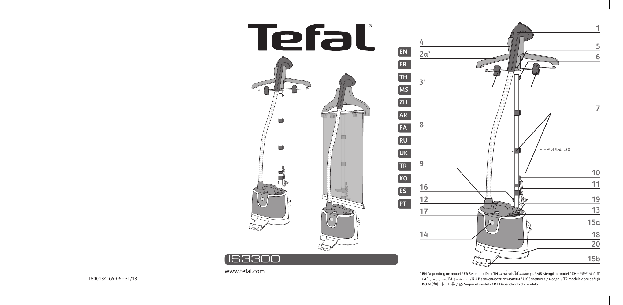 Отпариватель одежды инструкция. Отпариватель Tefal is3365e1. Отпариватель Tefal is3300. Вертикальный отпариватель Тефаль габариты. Tefal is 3341.