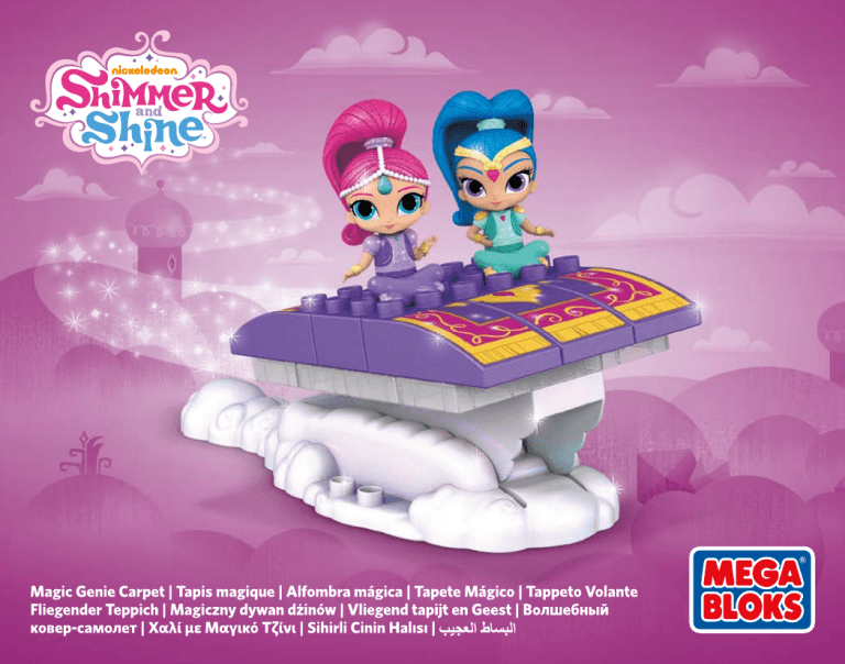 Mattel Mega Bloks Shimmer And Shine Magic Genie Carpet User Manual Manualzz Mattel Mega Bloks Shimmer And Shine Magic Genie Carpet User Manual Manualzz