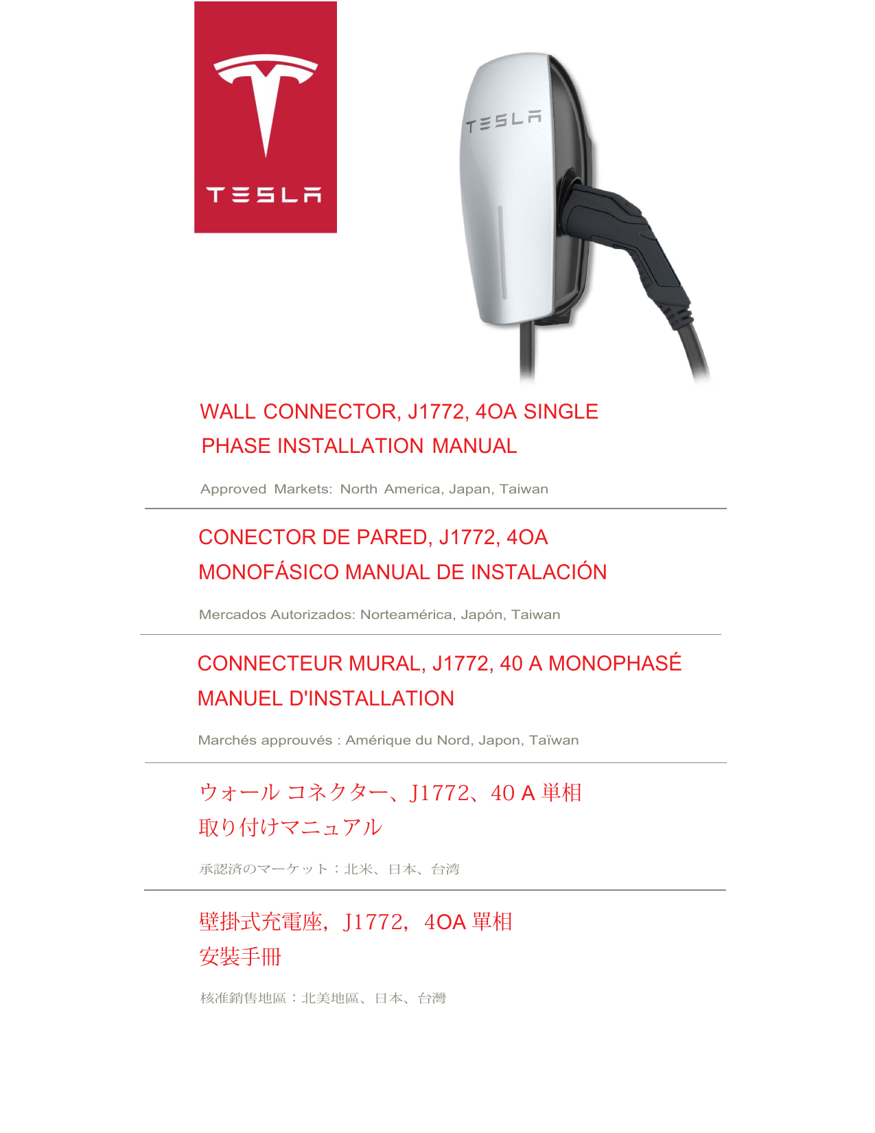 Tesla Gen2 Guide d'installation | Manualzz