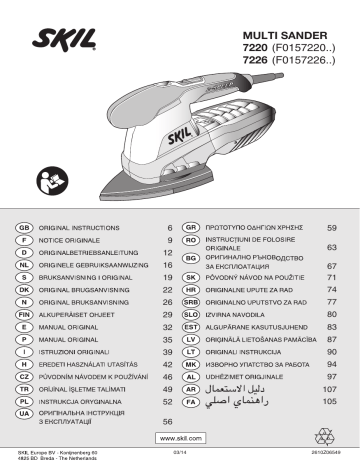 Skil 8005 схема