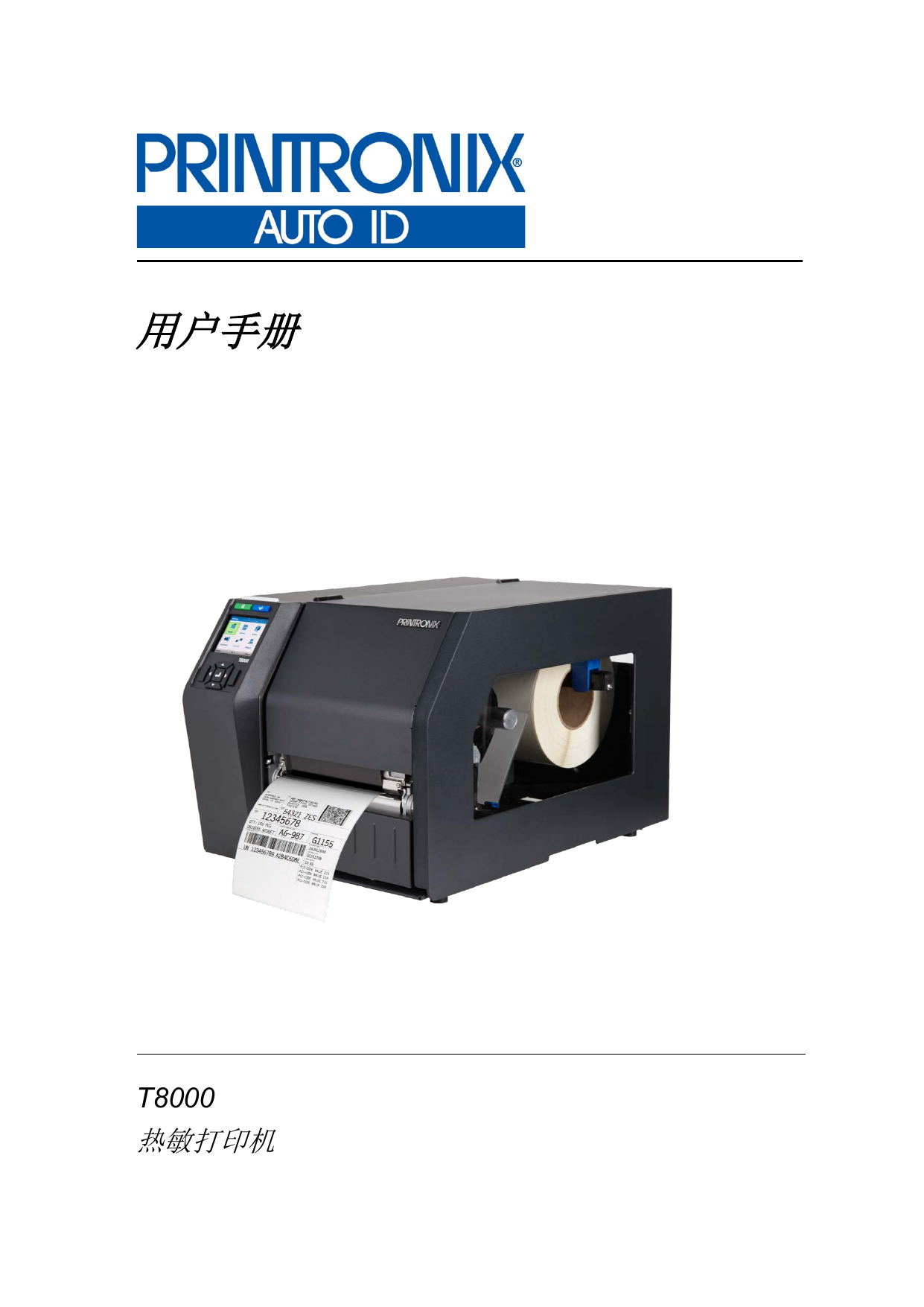 Printronix Auto Id T8000 Odv 2d Odv 1d Industrial Printer ユーザーマニュアル Manualzz