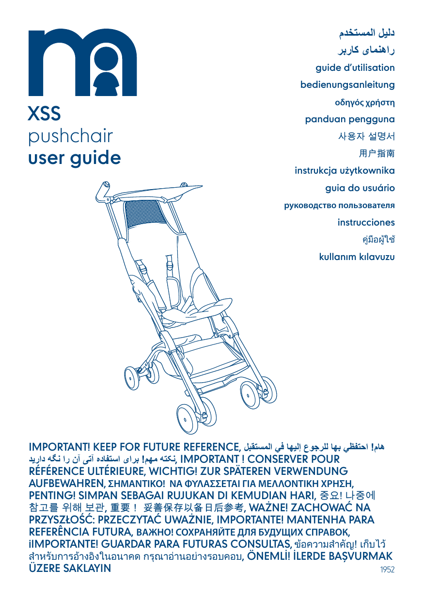 xss stroller