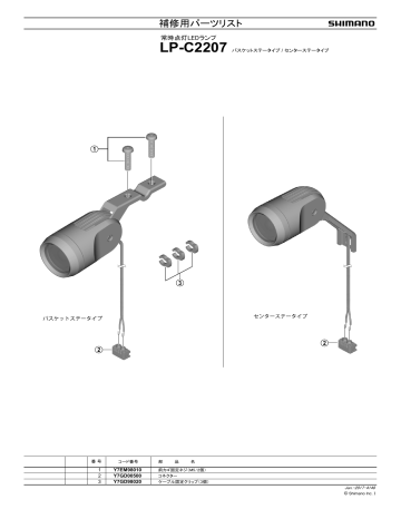 Feu Avant Shimano Hub Dynamo ALPC2207 – Installation Panier, Neuf