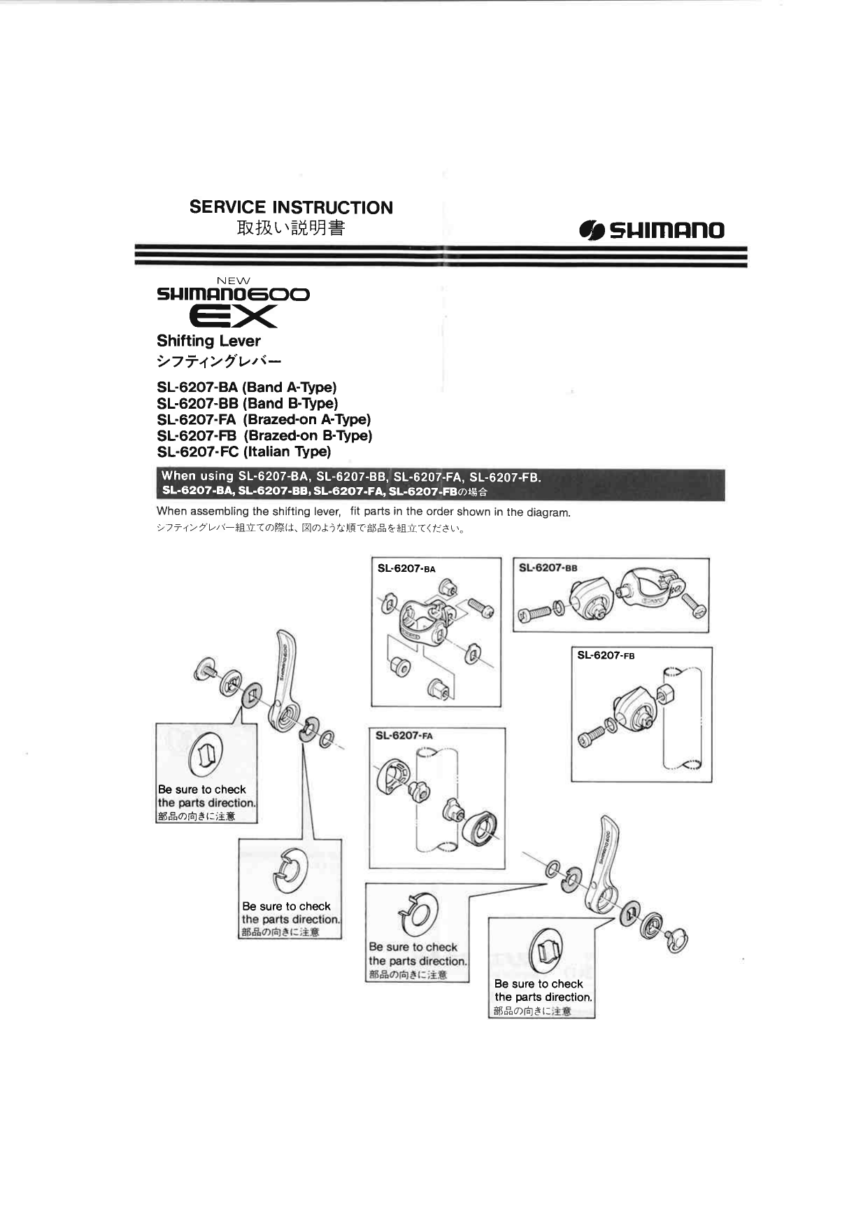 Shimano Sl 6207 シフトレバー Service Instructions Manualzz