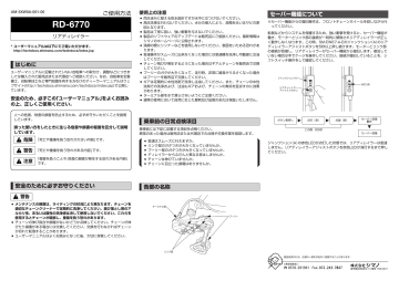 Shimano Rd 6770 A リアディレイラー ユーザーマニュアル Manualzz