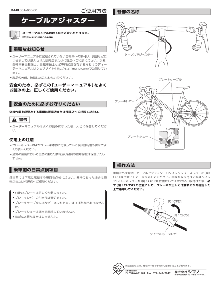 Shimano Sm Cb90 User S Manual Manualzz