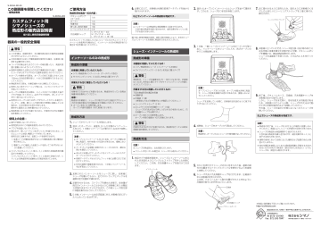 Shimano CF Forming accessory シューズ ユーザーマニュアル | Manualzz