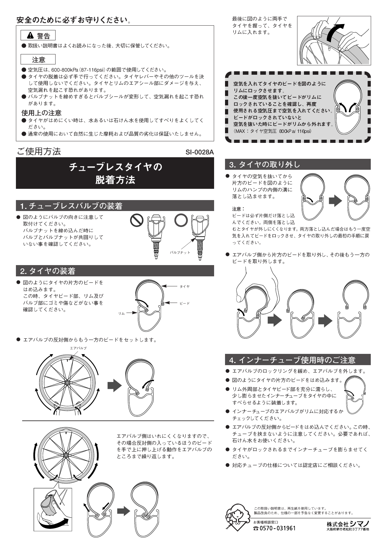Shimano Wh 7900 C24 User Manual Manualzz