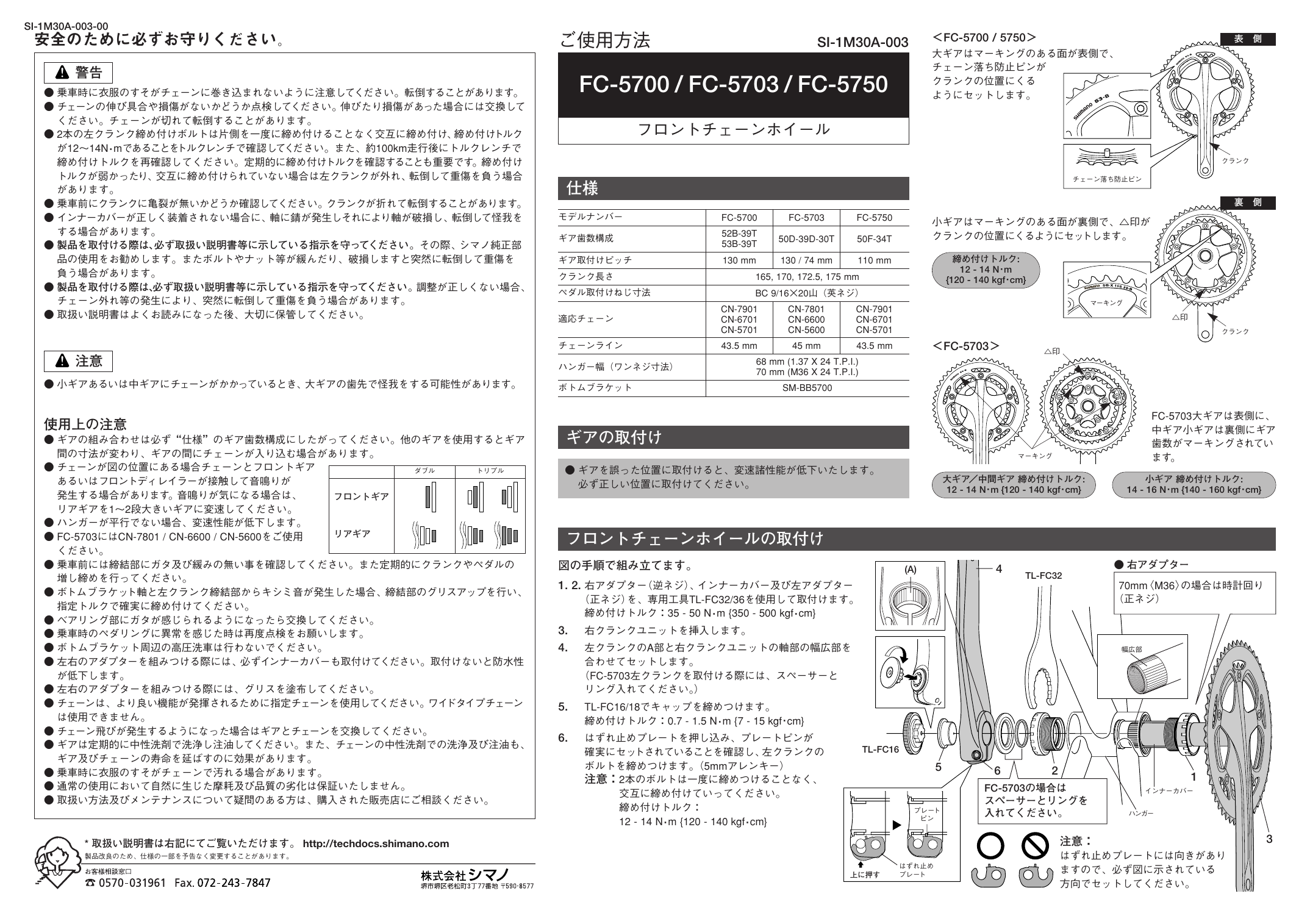 シマノ SHIMANO リペアパーツ FC FC-7900 FC-6750 ギア固定ボルト FC-6750-G 5個 FC-7950