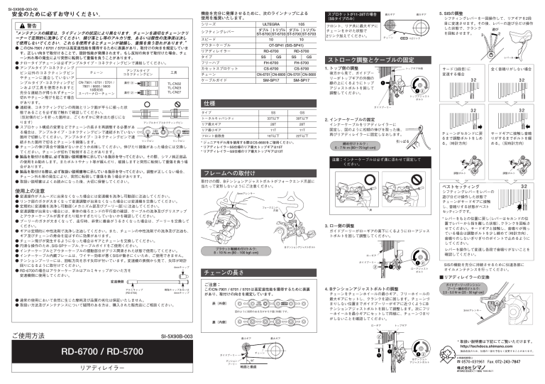 Shimano Rd 6700 Rd 5700 User Manual Manualzz