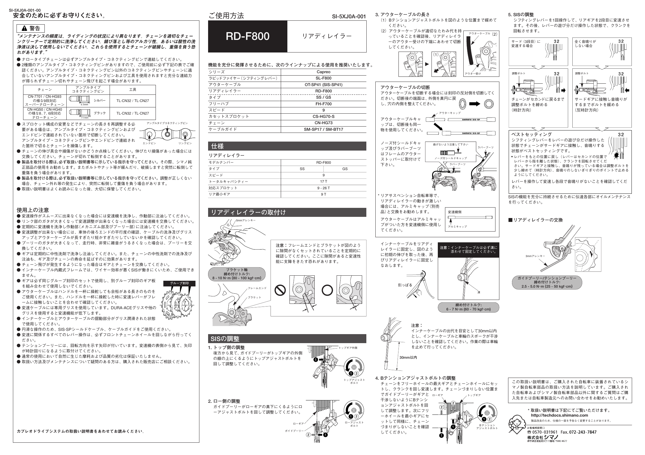 Shimano RD-F800 リアディレイラー ユーザーマニュアル | Manualzz