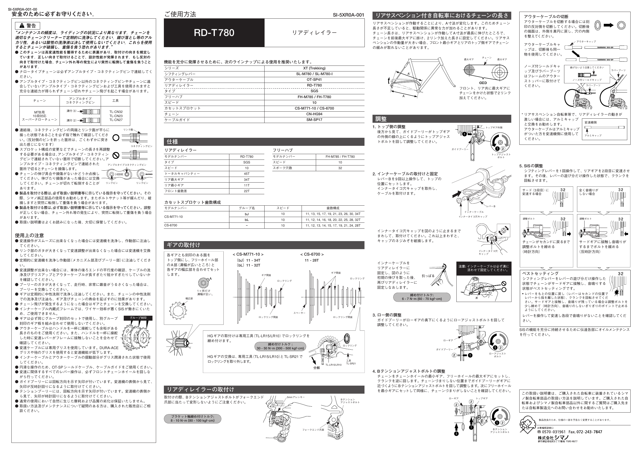 Shimano Rd T780 User Manual Manualzz