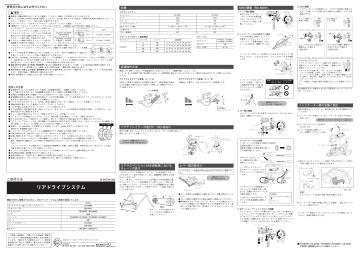 SHIMANO Ganganzeige Links SL-M590 Y-6S798020 