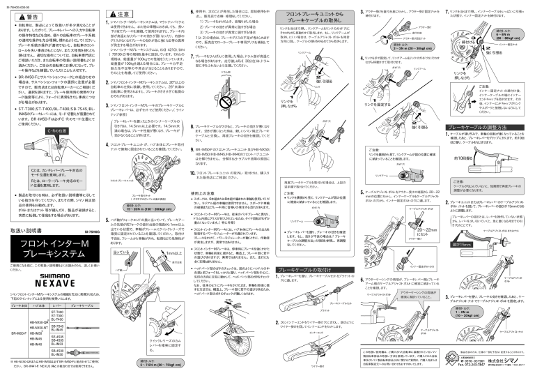 Shimano Br Im50 User Manual Manualzz