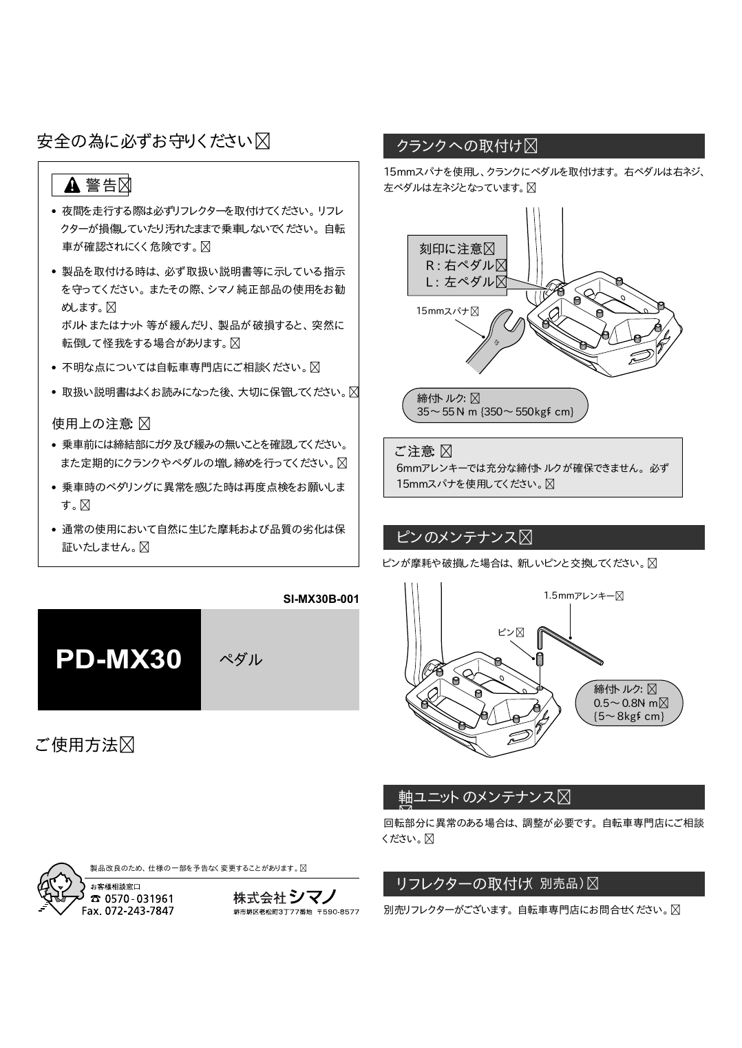 Shimano Pd Mx30 User Manual Manualzz