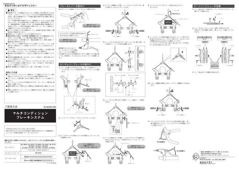 Shimano St 4500 St 3400 St R500 Bl R600 St R600 St 5601 Br R550 St 5600 St 4503 Bl R770 User Manual Manualzz