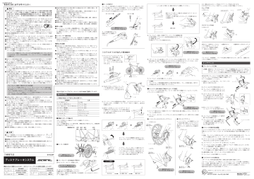 Shimano Br M800 メカニカルディスクブレーキ ユーザーマニュアル Manualzz