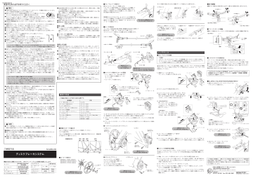 Shimano Br S700 ハイドローリック ディスクブレーキ ユーザーマニュアル Manualzz