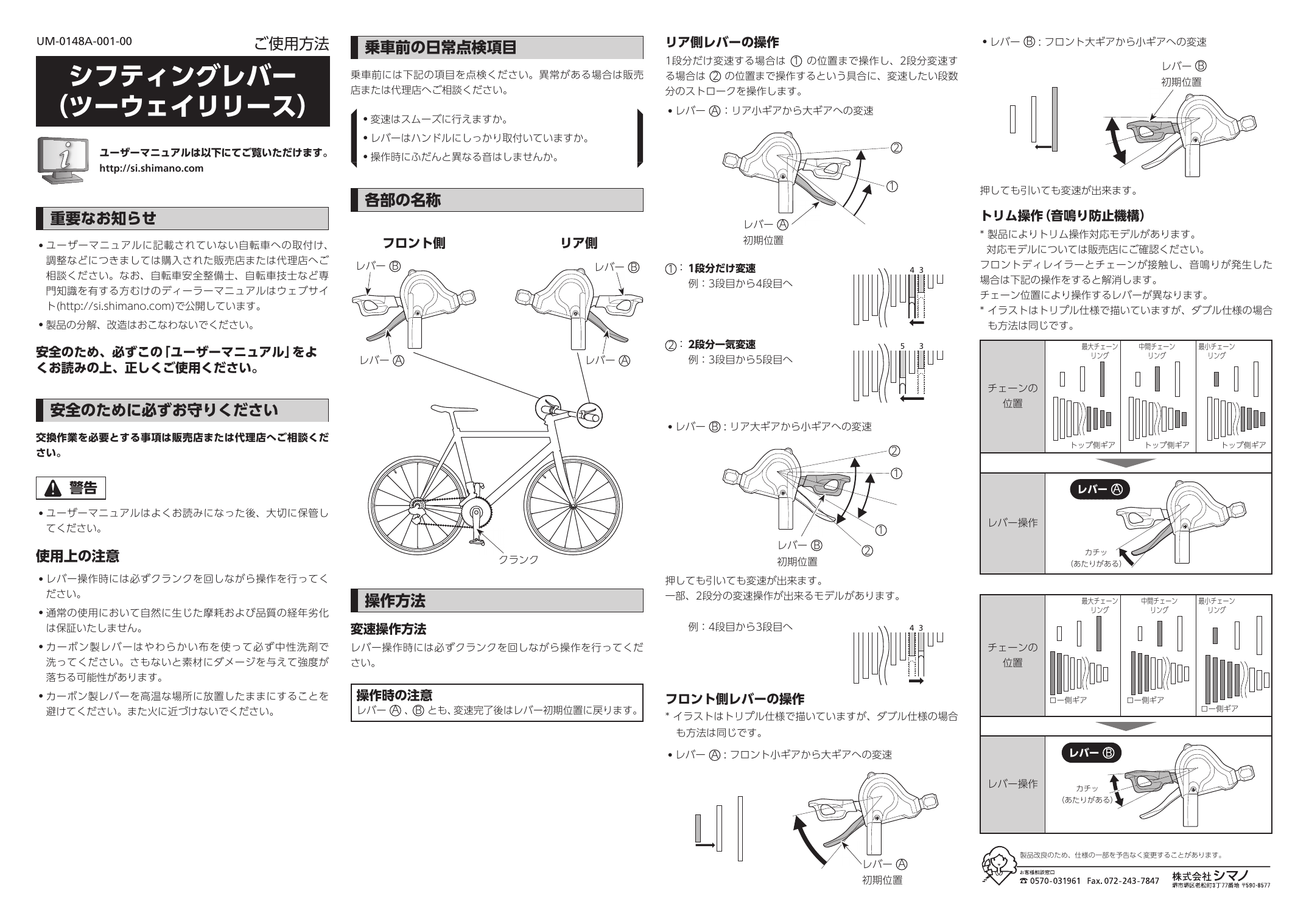 ファッション通販】 シマノ SL-U5000 R シフトレバー sushitai.com.mx