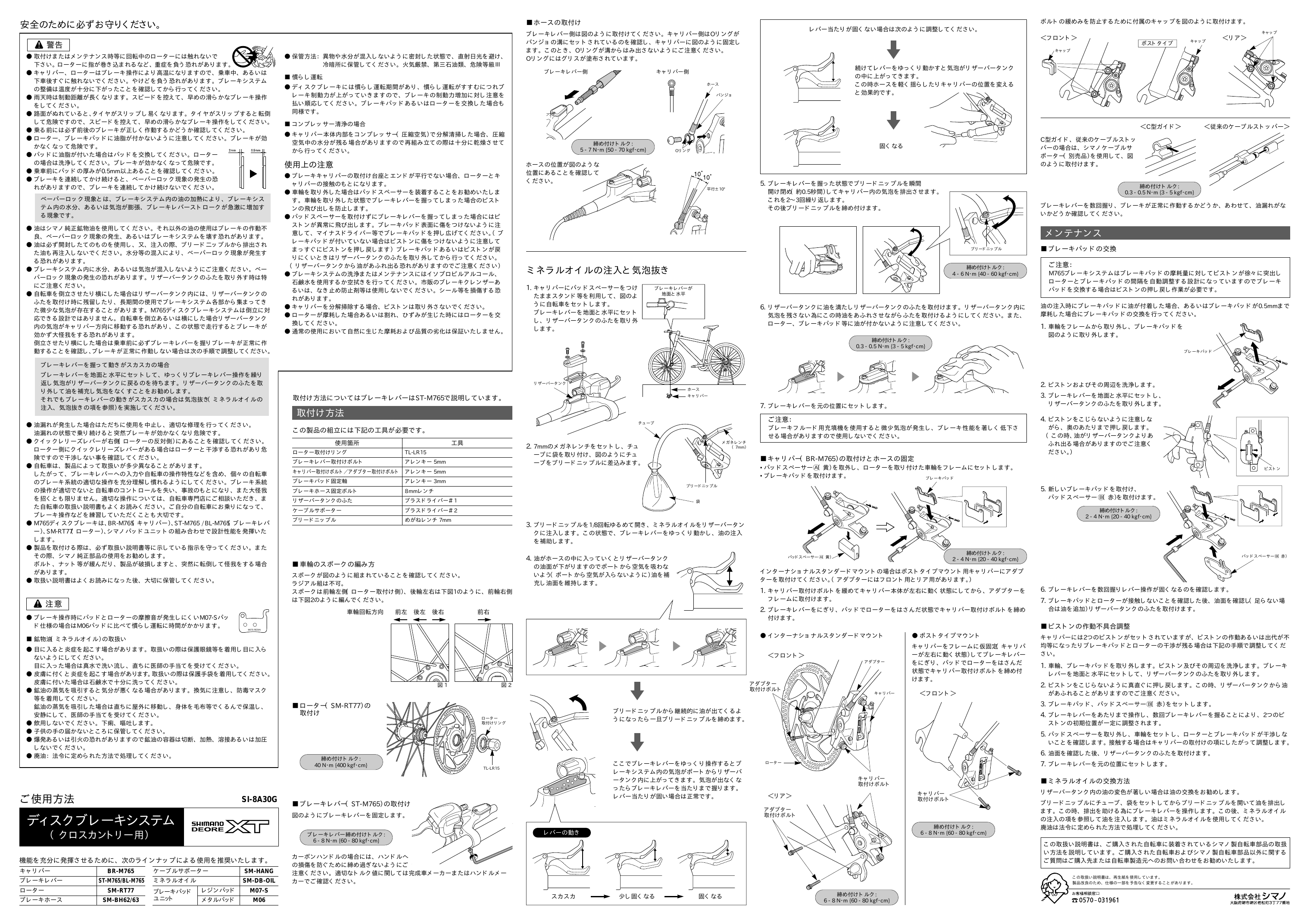 Shimano Br M575 前後ブレーキレバー キャリパーセット Www Vetrepro Fr