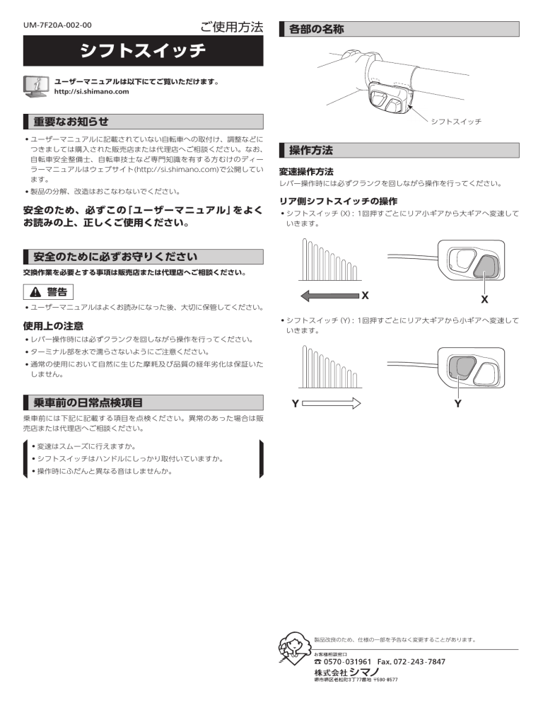 Shimano Sw R600 User Manual Manualzz