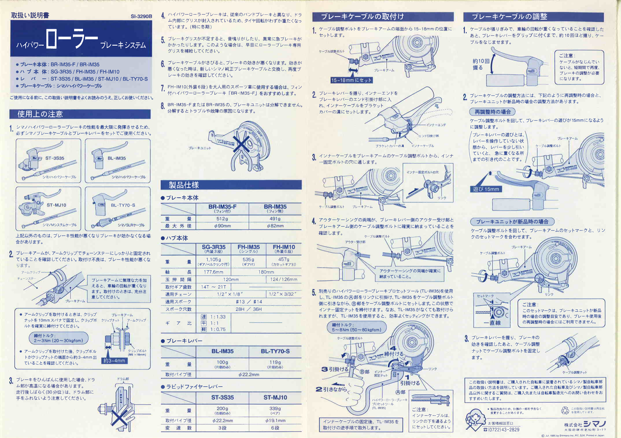 Shimano St Mj10 シフト ブレーキレバー Handleiding Manualzz