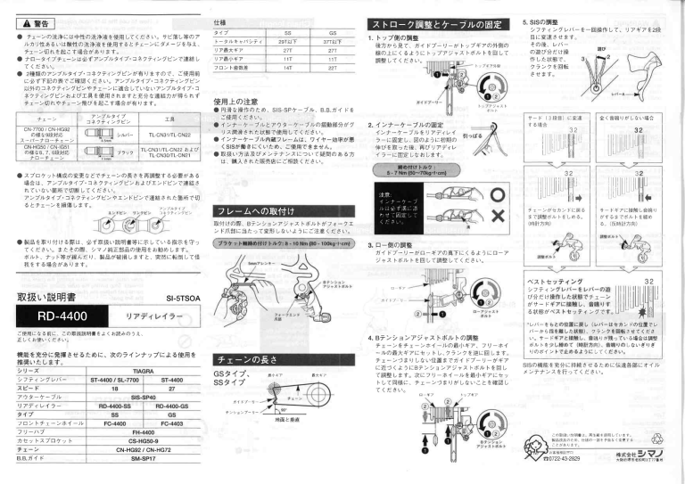 shimano rd 4400