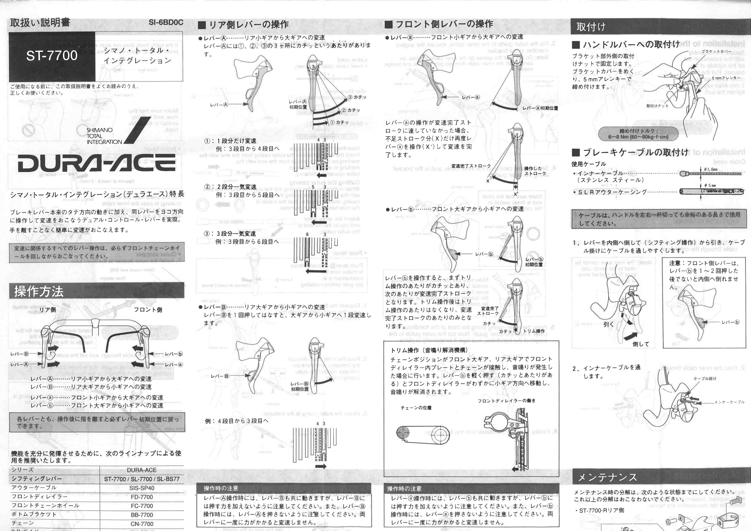 Shimano Fd 7700 St 7700 Sl Bs77 Sl 7700 Rd 7700 User Manual Manualzz