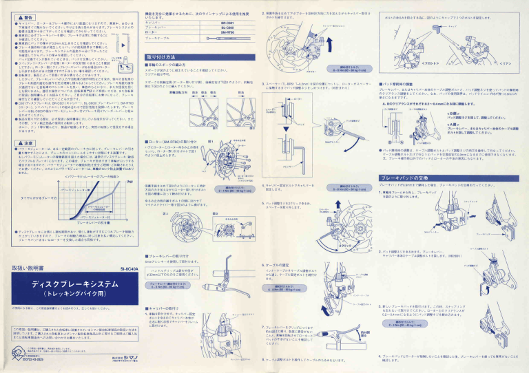 Shimano Bl C600 Sm Rt60 Br C601 User Manual Manualzz