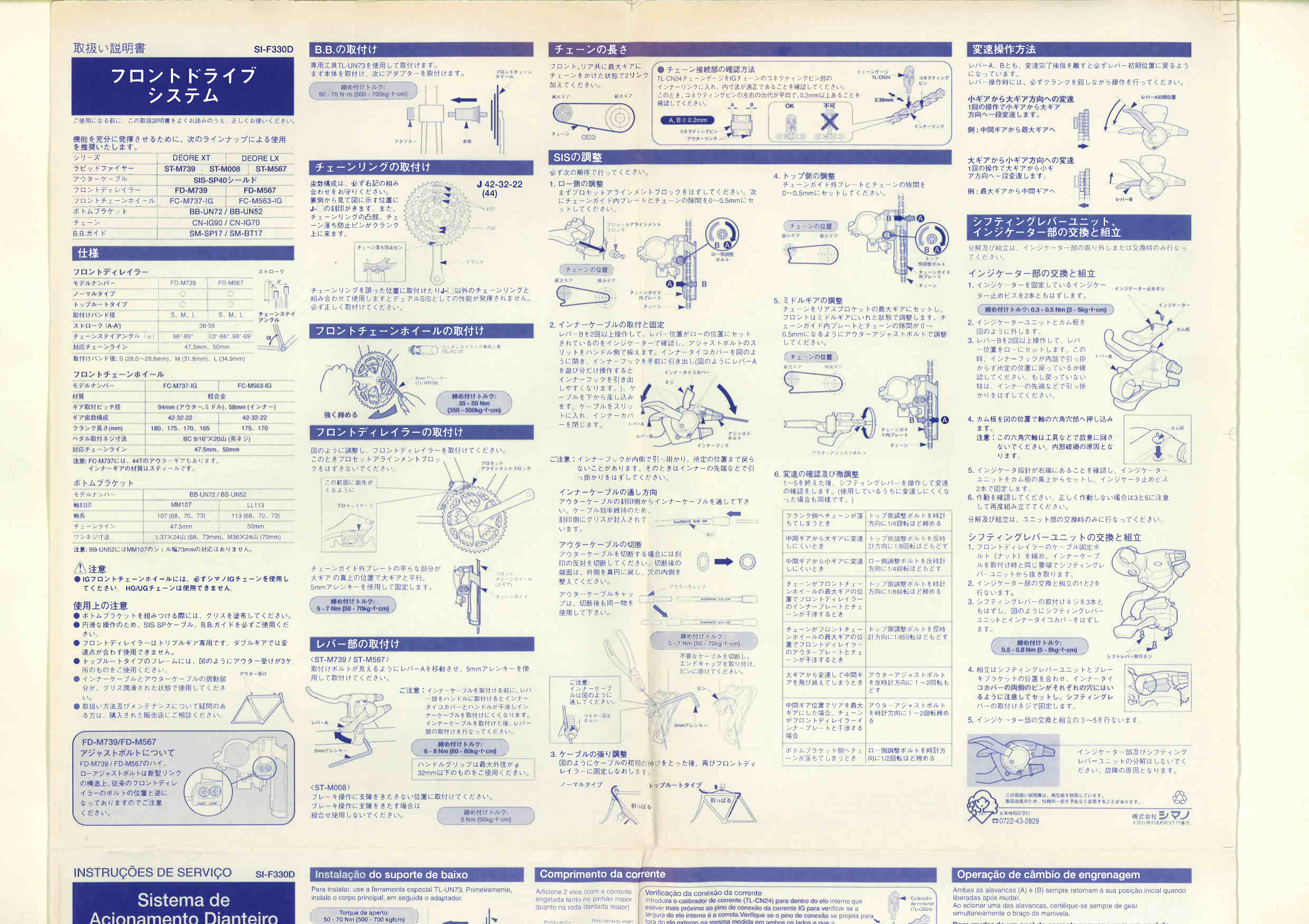 Shimano Fd M567 Fc M737 Ig St M008 Fc M563 St M567 Fd M739 St M739 User Manual Manualzz