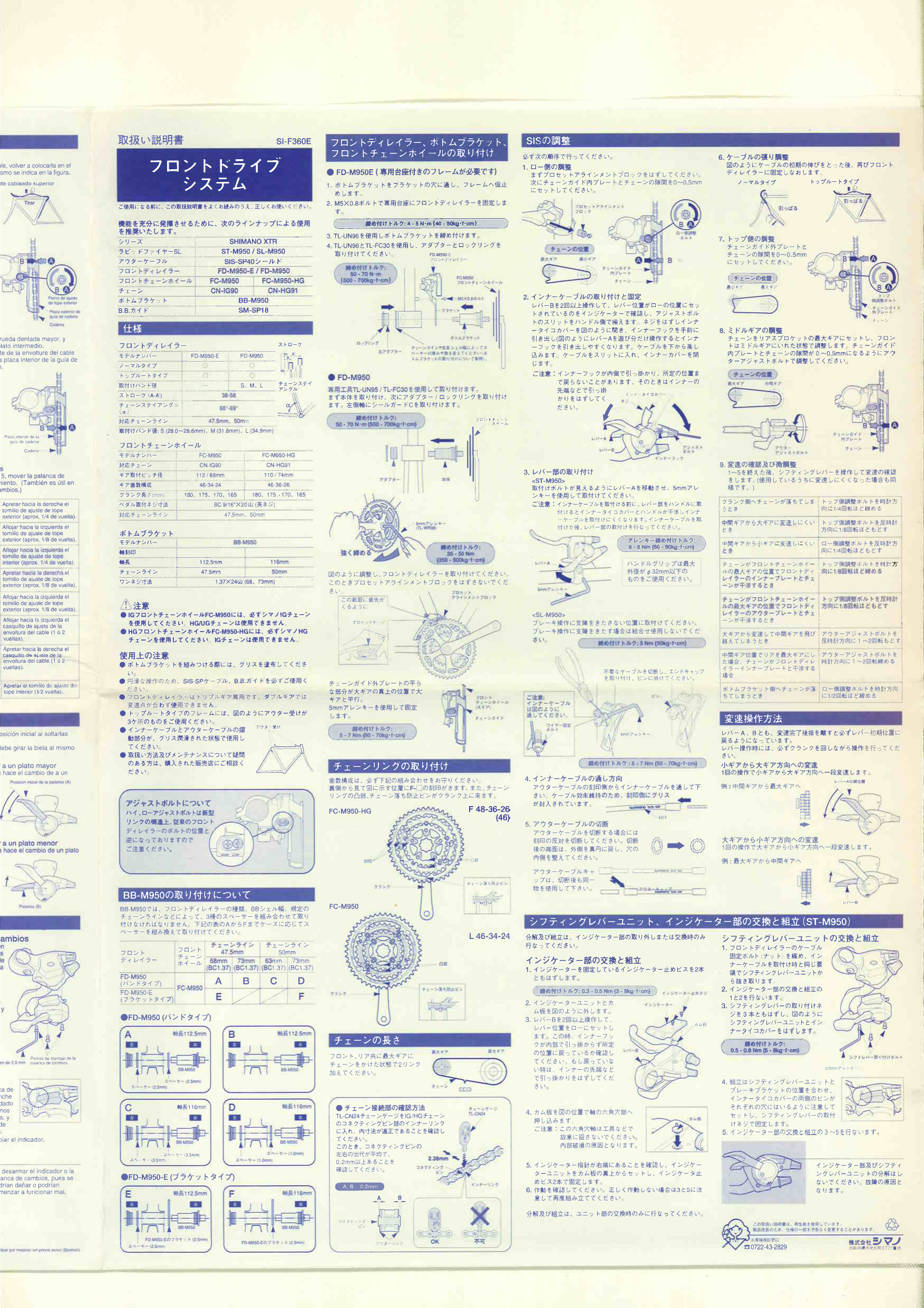 Shimano Fd M950 E St M950 Fd M950 Sl M950 Fc M950 User Manual Manualzz